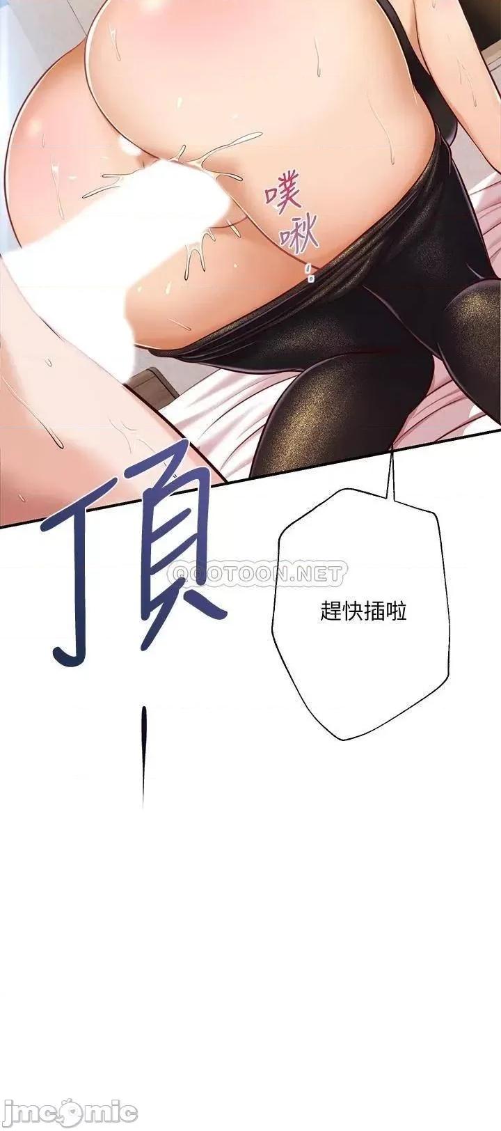 纯情的崩坏 纯情的崩坏 14 第39页