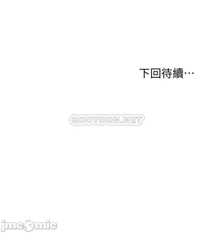 纯情的崩坏 纯情的崩坏 14 第40页