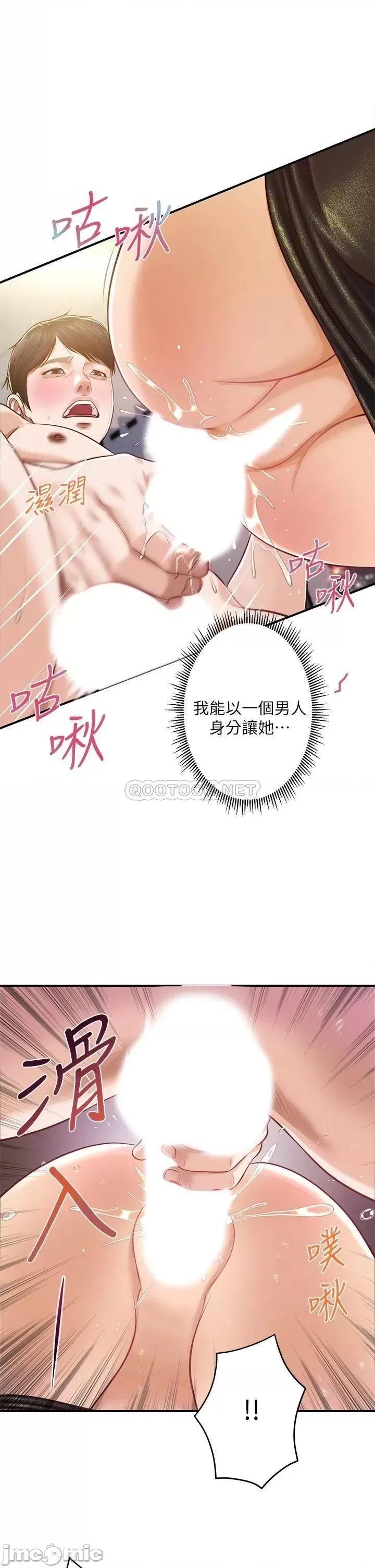 纯情的崩坏 纯情的崩坏 15 第1页