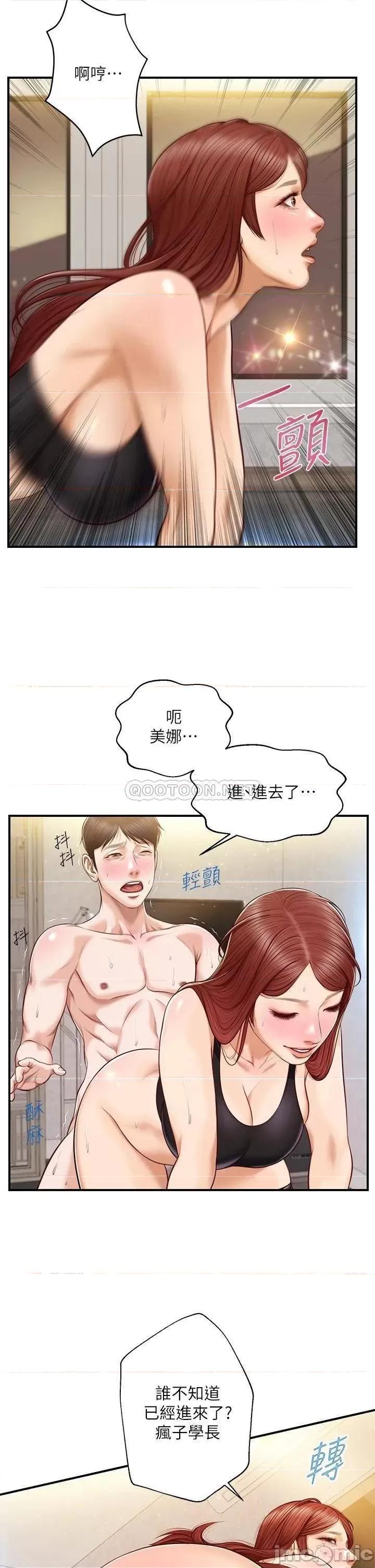 纯情的崩坏 纯情的崩坏 15 第2页