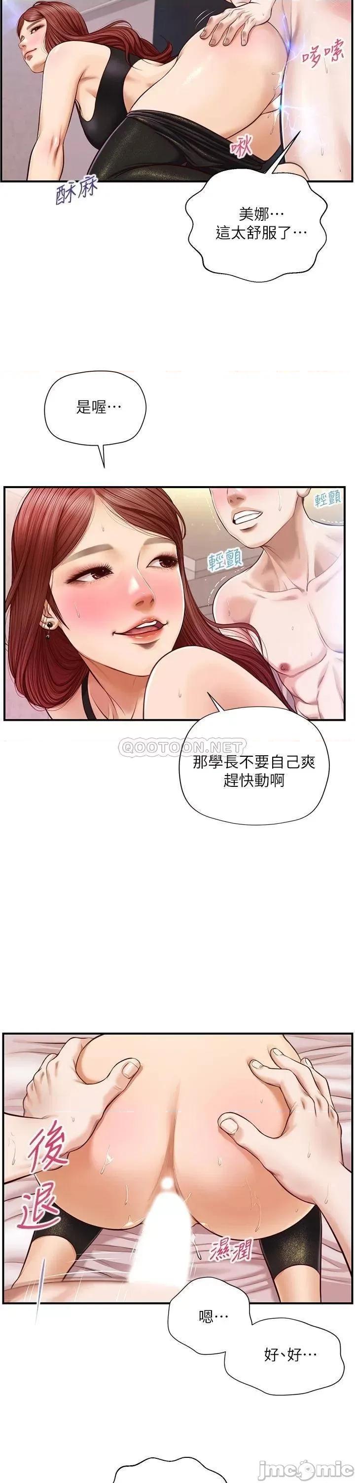纯情的崩坏 纯情的崩坏 15 第9页