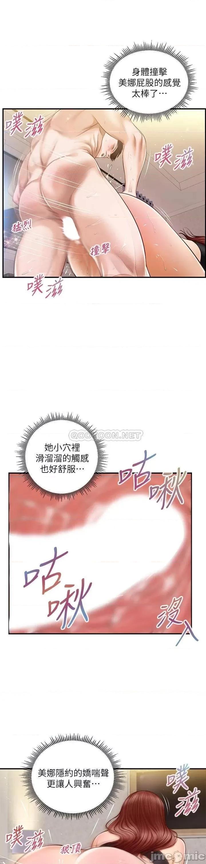 纯情的崩坏 纯情的崩坏 15 第17页