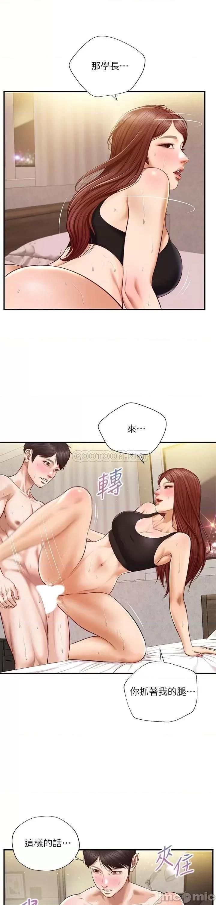 纯情的崩坏 纯情的崩坏 15 第20页
