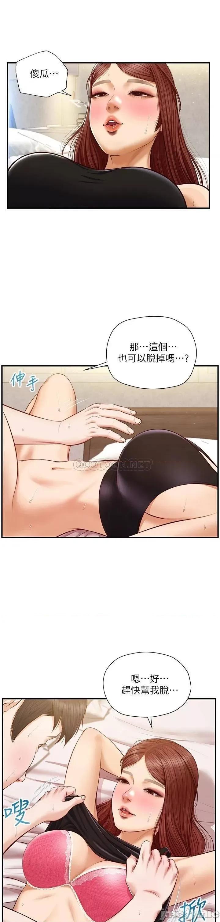 纯情的崩坏 纯情的崩坏 15 第22页