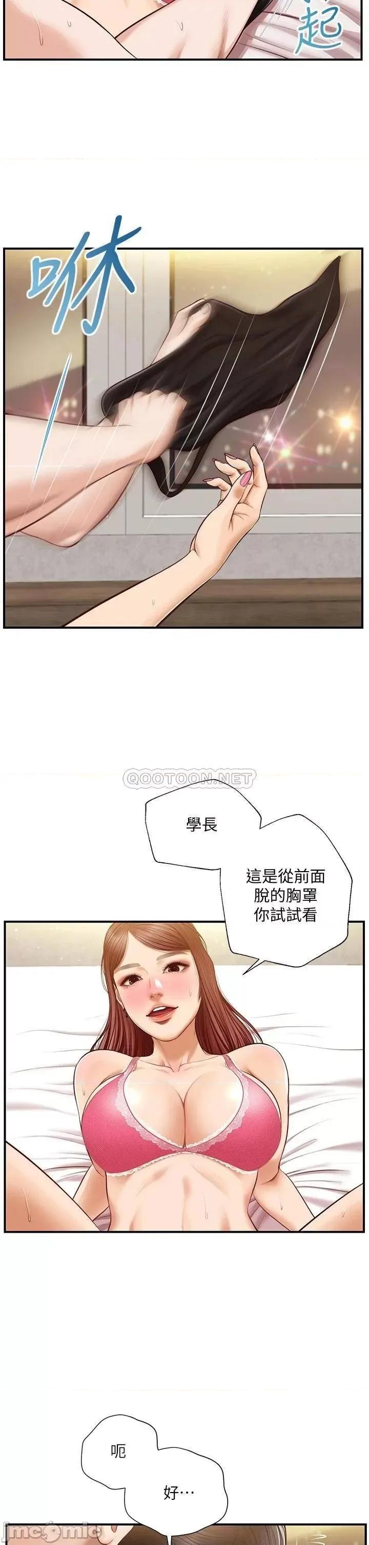 纯情的崩坏 纯情的崩坏 15 第23页
