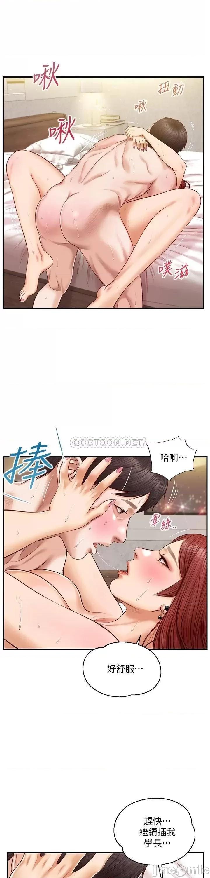 纯情的崩坏 纯情的崩坏 15 第34页