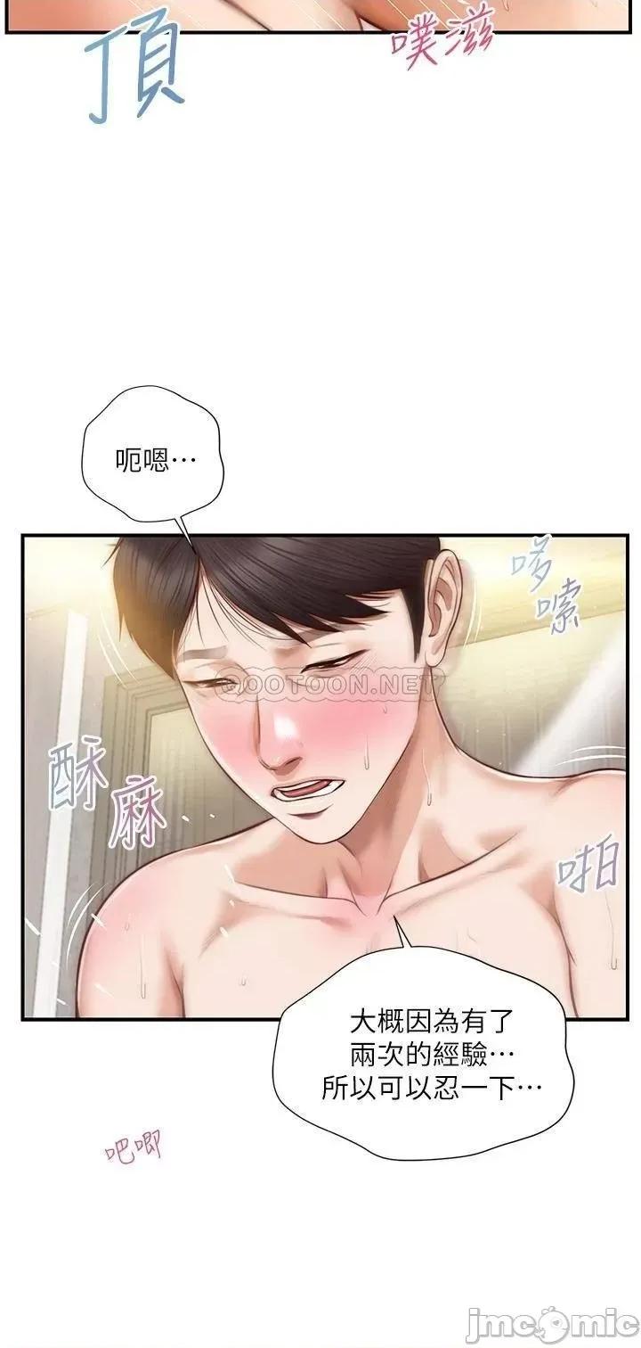 纯情的崩坏 纯情的崩坏 16 第7页