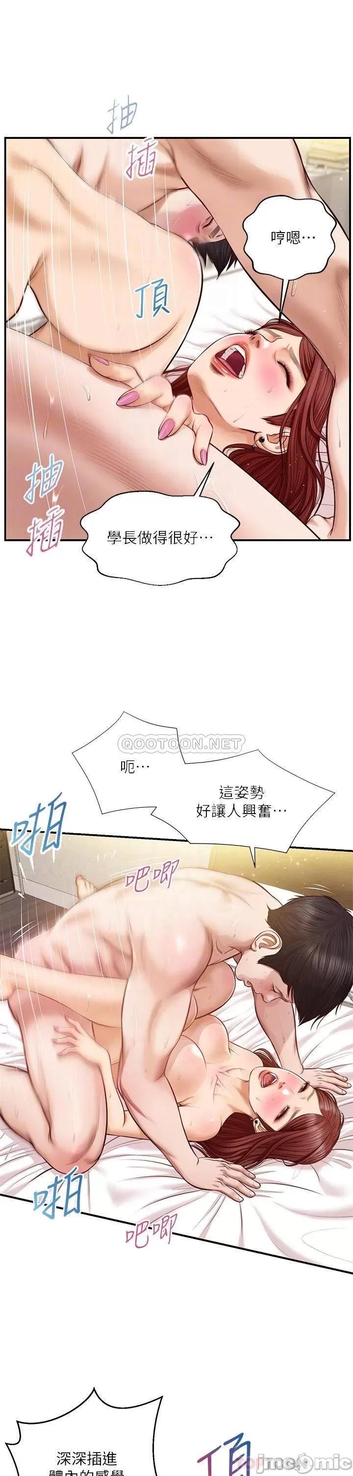 纯情的崩坏 纯情的崩坏 16 第14页