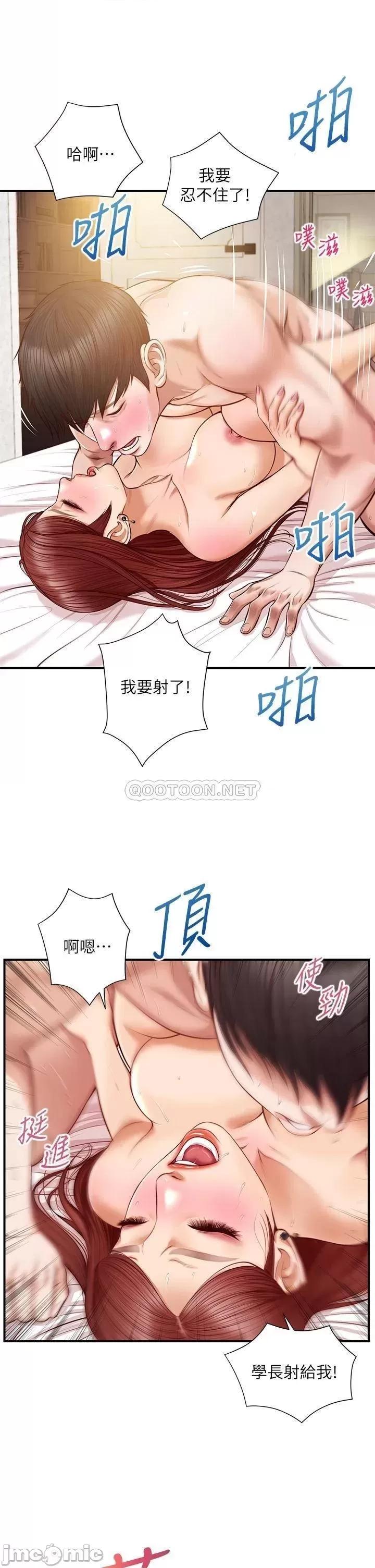 纯情的崩坏 纯情的崩坏 16 第17页