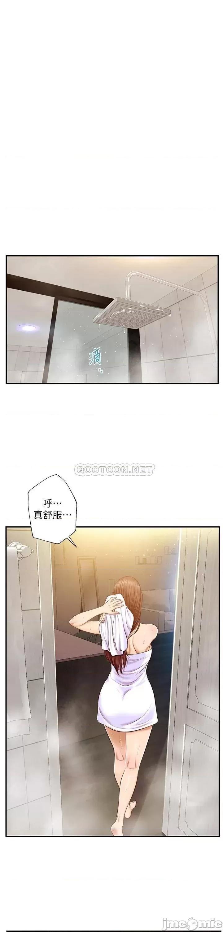 纯情的崩坏 纯情的崩坏 16 第23页