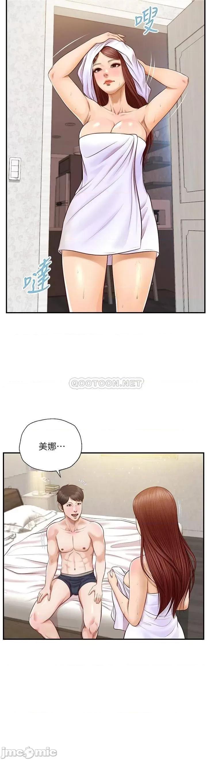 纯情的崩坏 纯情的崩坏 16 第24页