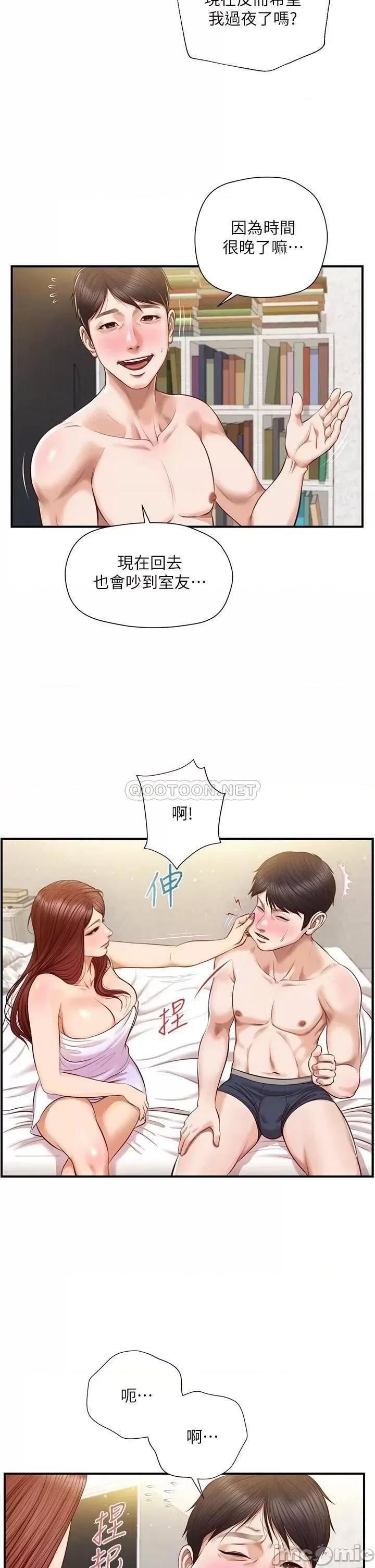 纯情的崩坏 纯情的崩坏 16 第26页