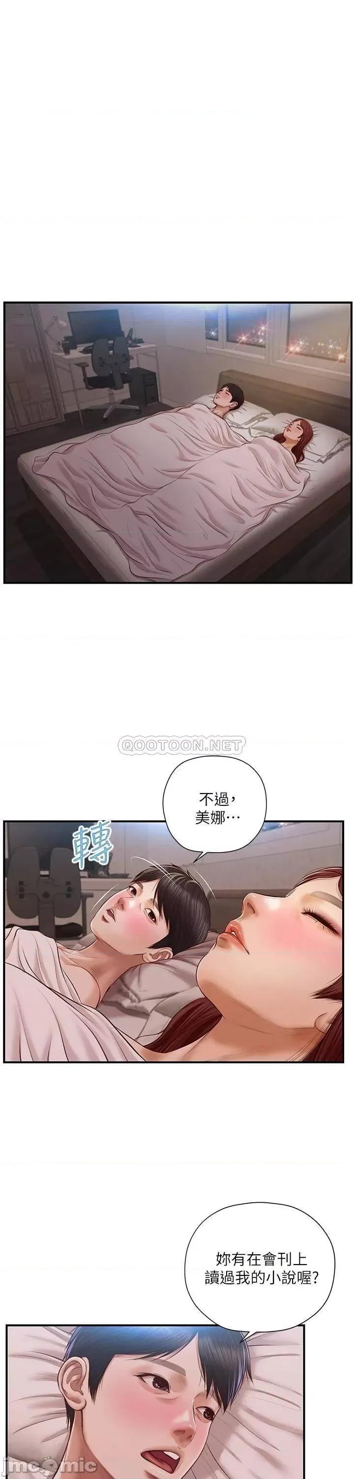 纯情的崩坏 纯情的崩坏 16 第31页