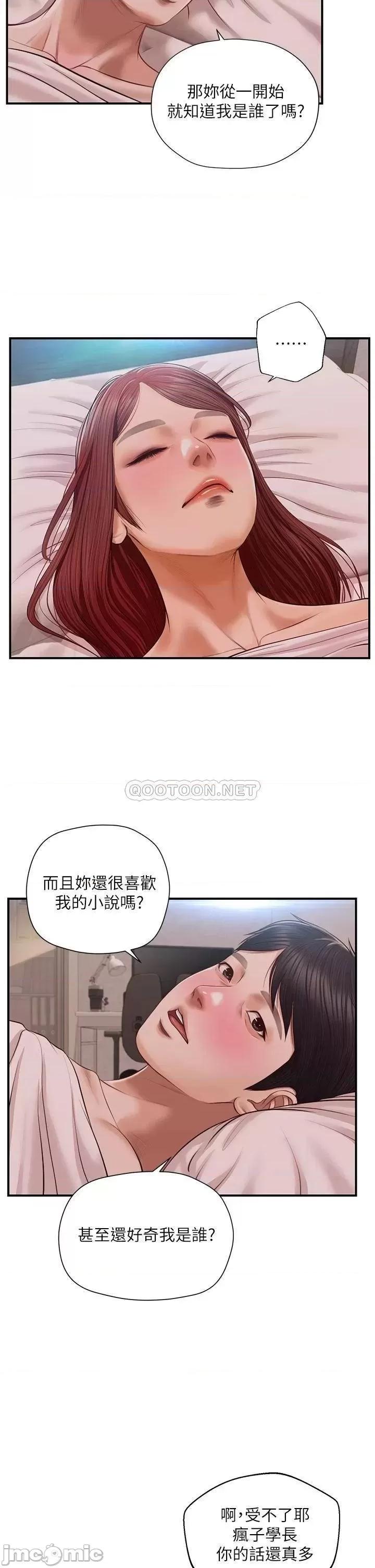 纯情的崩坏 纯情的崩坏 16 第32页