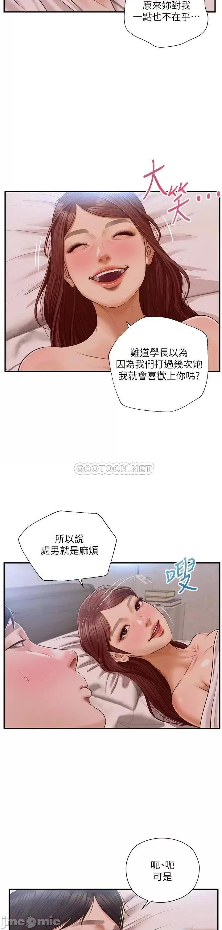 纯情的崩坏 纯情的崩坏 16 第35页