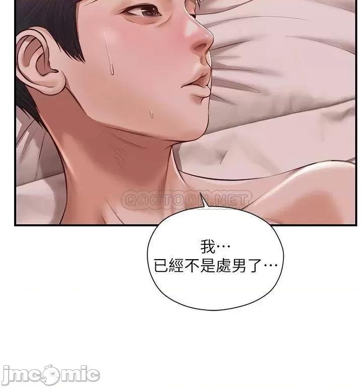 纯情的崩坏 纯情的崩坏 16 第36页