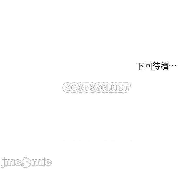 纯情的崩坏 纯情的崩坏 16 第39页