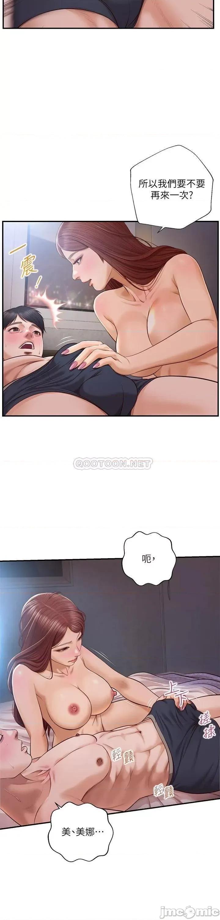 纯情的崩坏 纯情的崩坏_第17话_-_张开双腿等着我的她 第2页