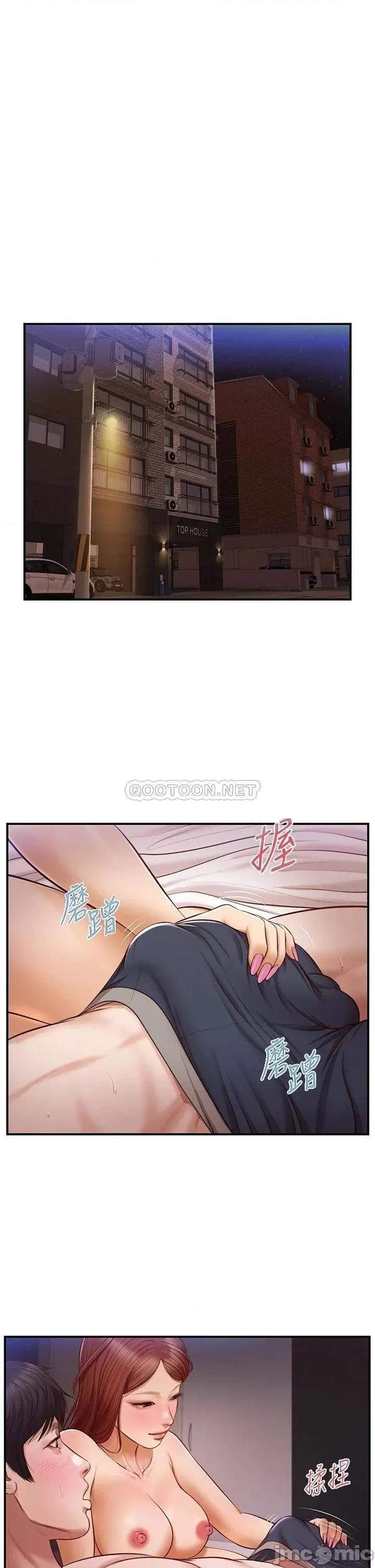 纯情的崩坏 纯情的崩坏_第17话_-_张开双腿等着我的她 第4页