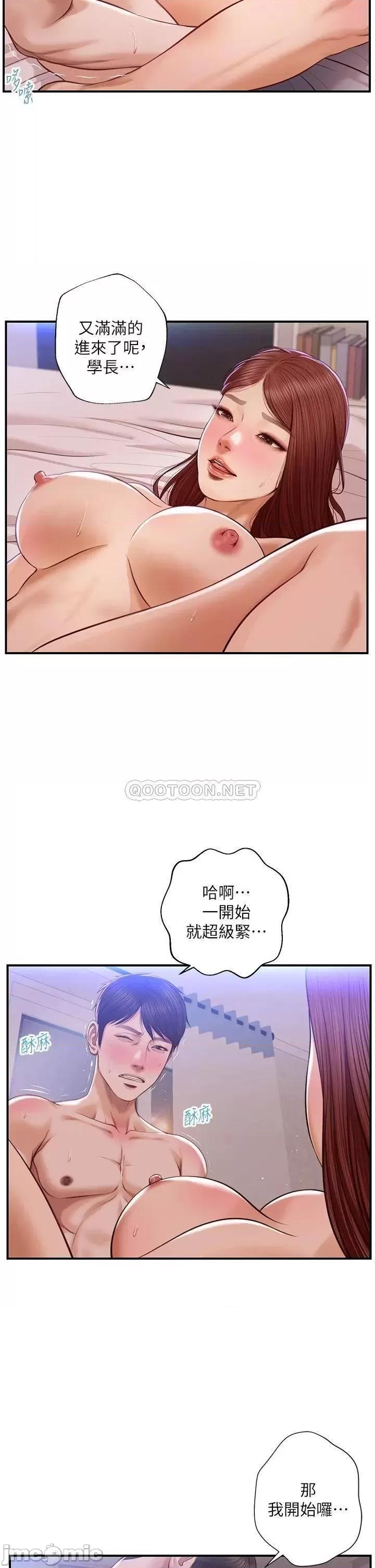 纯情的崩坏 纯情的崩坏_第17话_-_张开双腿等着我的她 第20页