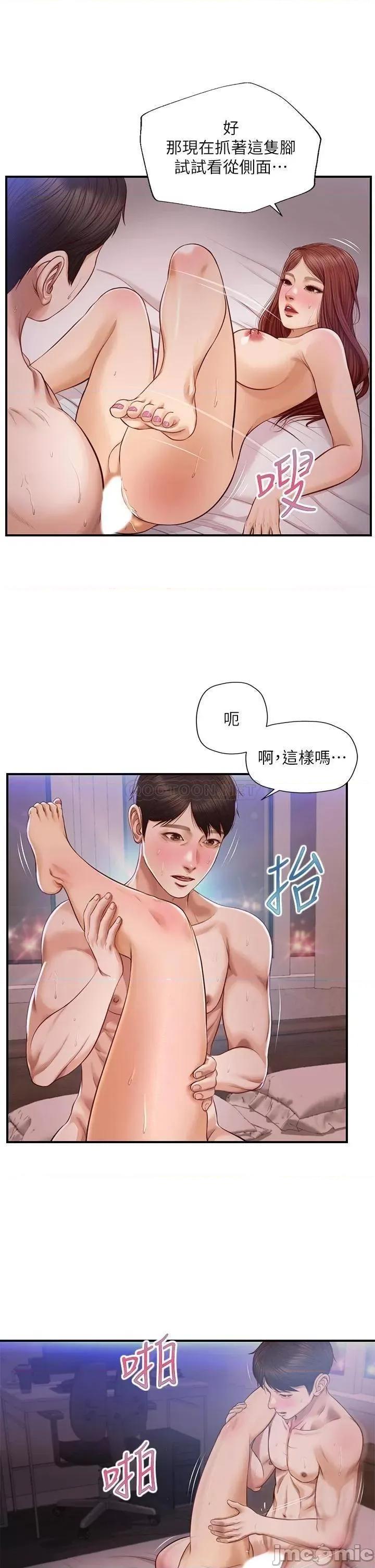 纯情的崩坏 纯情的崩坏_第17话_-_张开双腿等着我的她 第25页