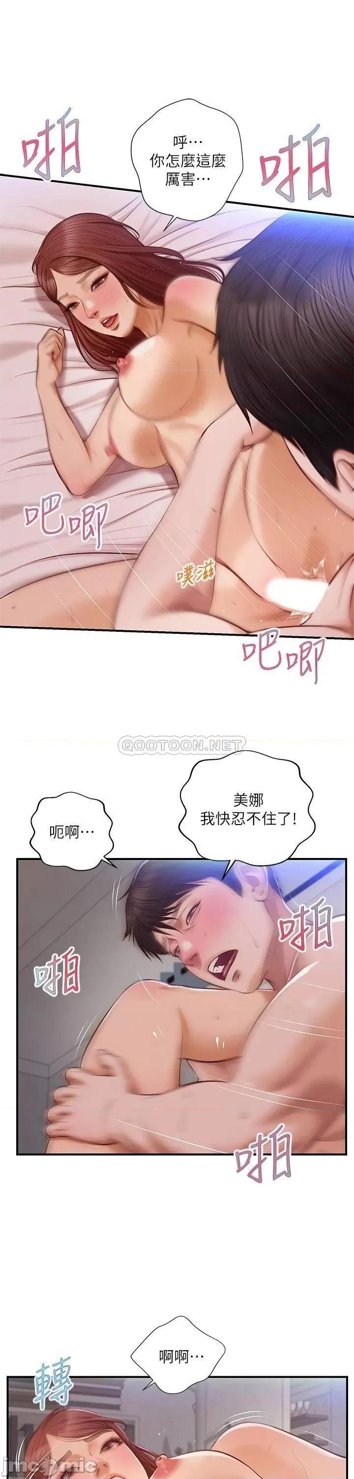纯情的崩坏 纯情的崩坏_第17话_-_张开双腿等着我的她 第28页