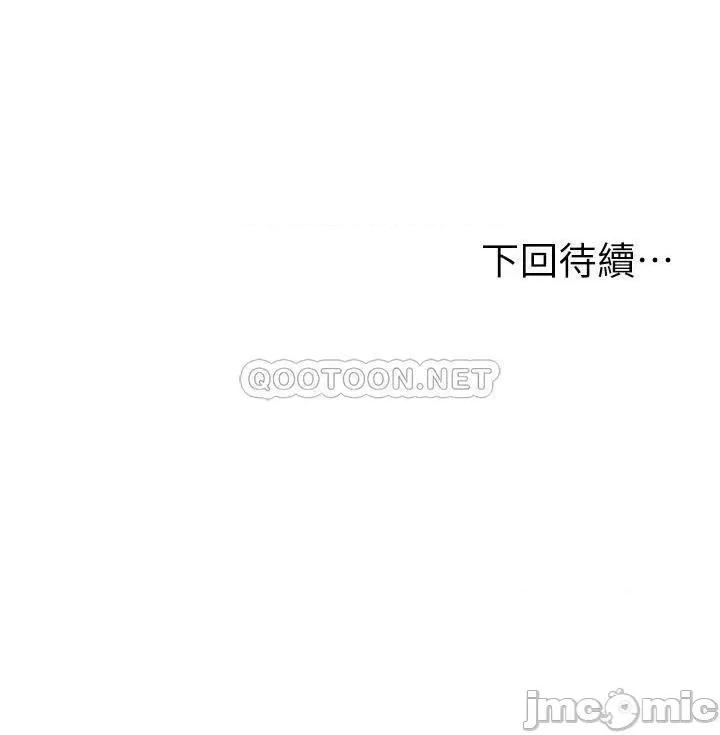纯情的崩坏 纯情的崩坏_第17话_-_张开双腿等着我的她 第39页