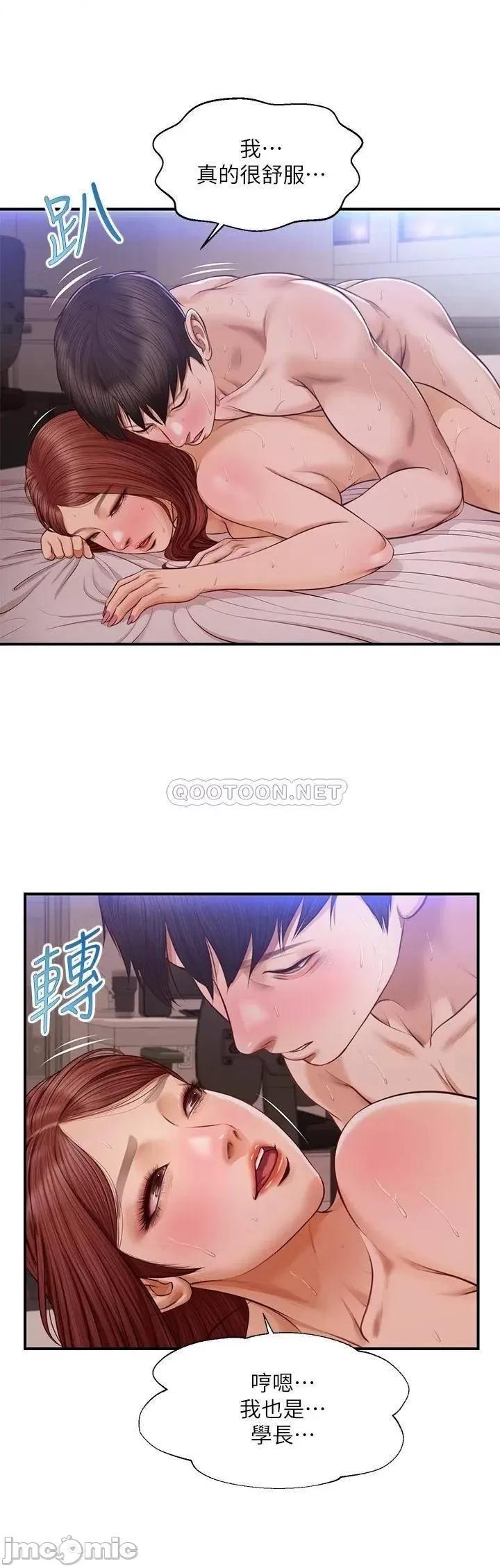 纯情的崩坏 纯情的崩坏 18 第1页