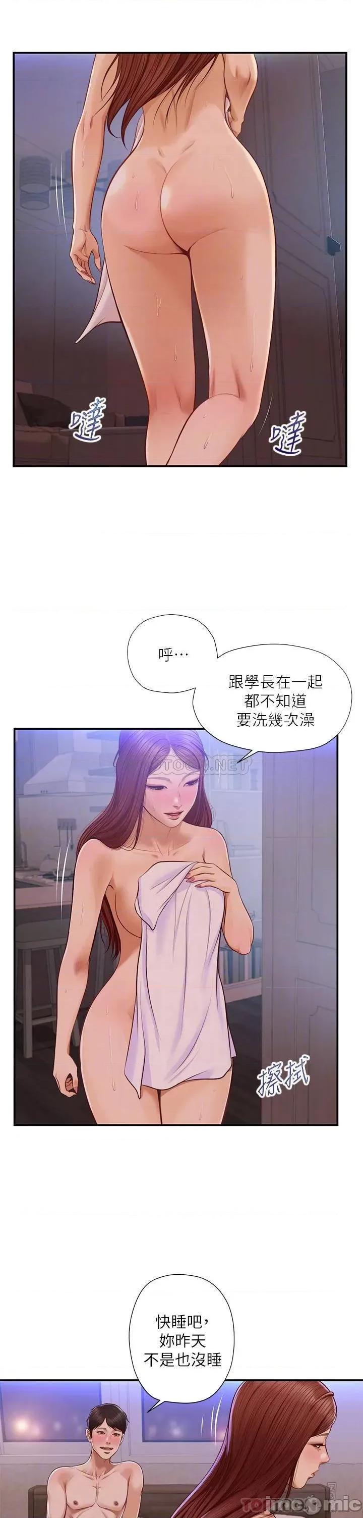 纯情的崩坏 纯情的崩坏 18 第6页