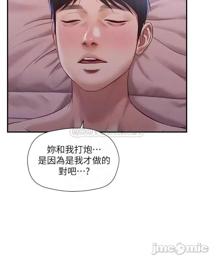 纯情的崩坏 纯情的崩坏 18 第10页
