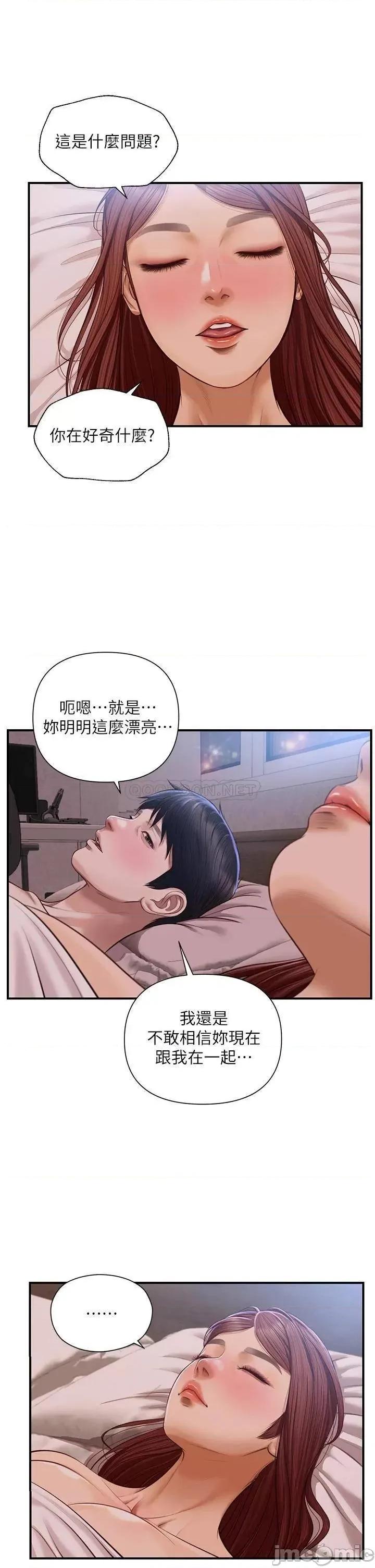 纯情的崩坏 纯情的崩坏 18 第11页