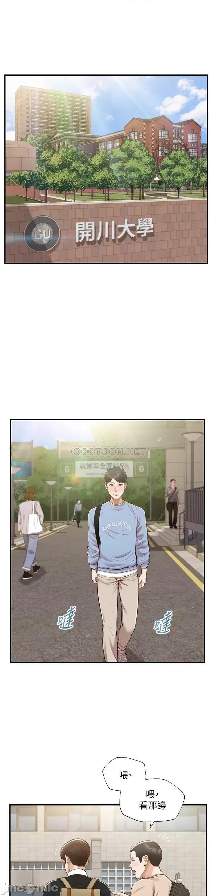 纯情的崩坏 纯情的崩坏 18 第19页