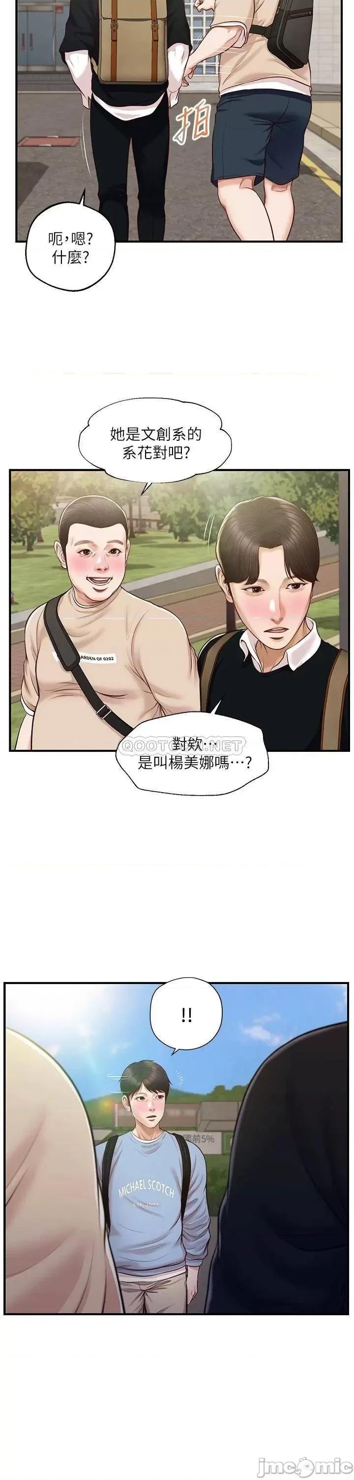 纯情的崩坏 纯情的崩坏 18 第20页