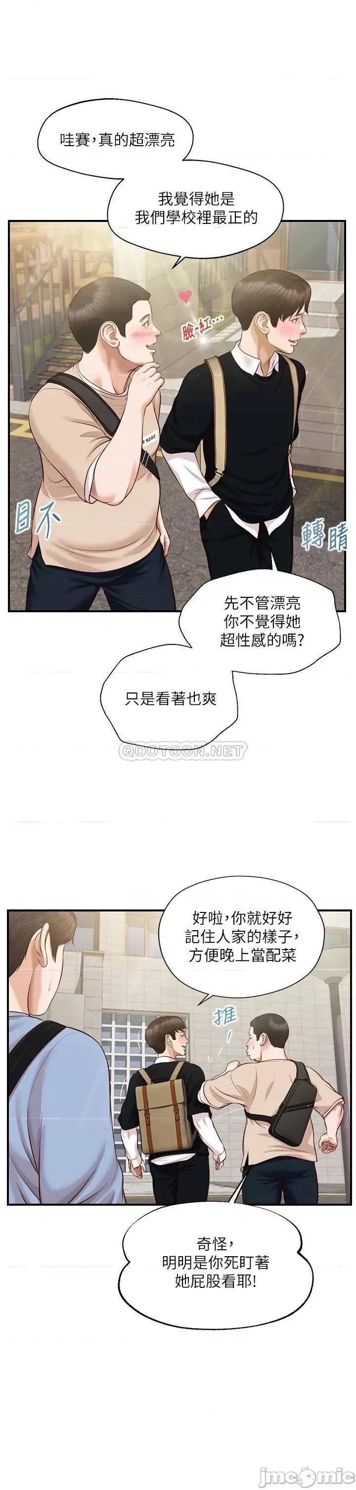 纯情的崩坏 纯情的崩坏 18 第22页