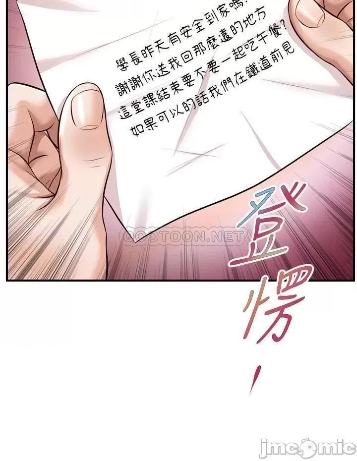 纯情的崩坏 纯情的崩坏 18 第29页