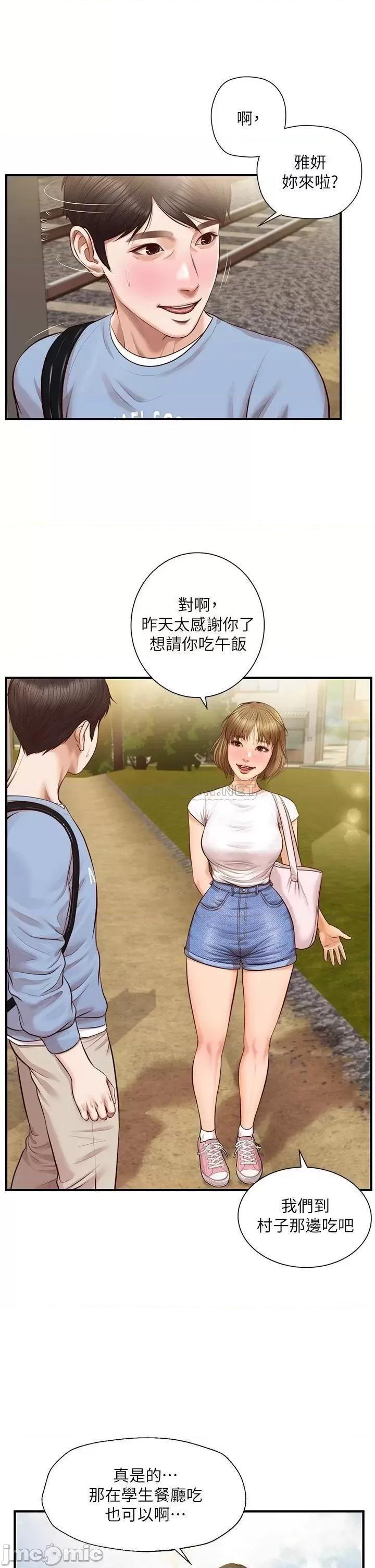 纯情的崩坏 纯情的崩坏 18 第32页