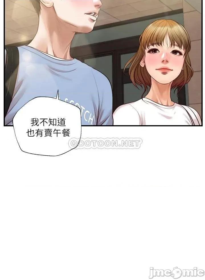 纯情的崩坏 纯情的崩坏 18 第34页