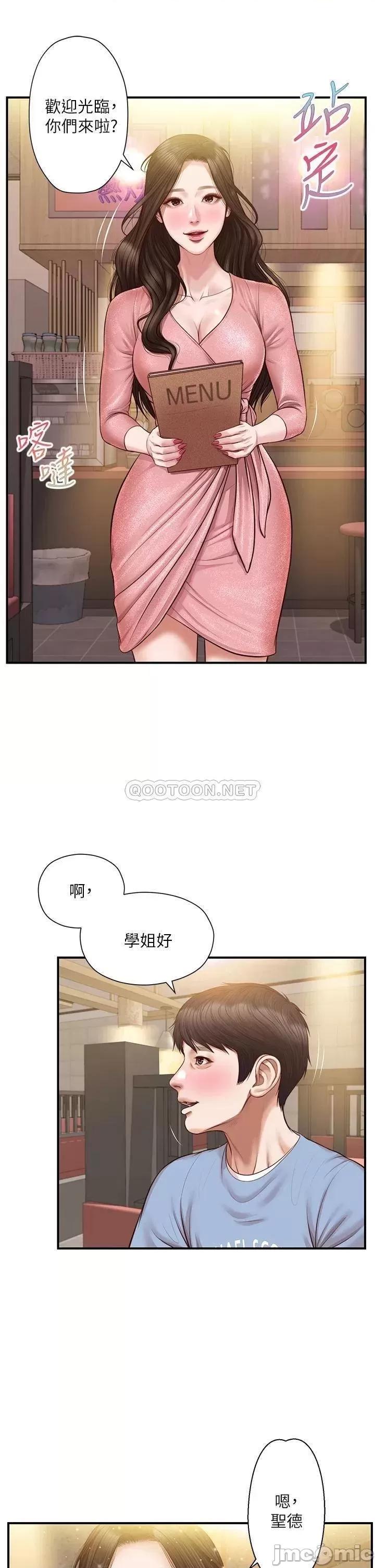 纯情的崩坏 纯情的崩坏 18 第37页