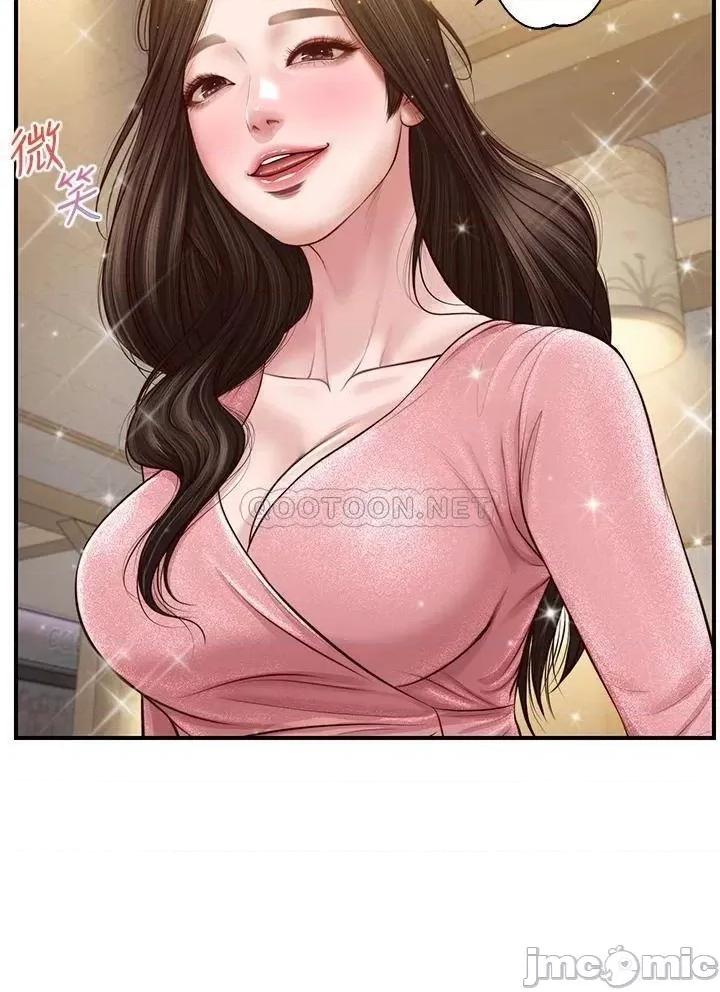 纯情的崩坏 纯情的崩坏 18 第38页