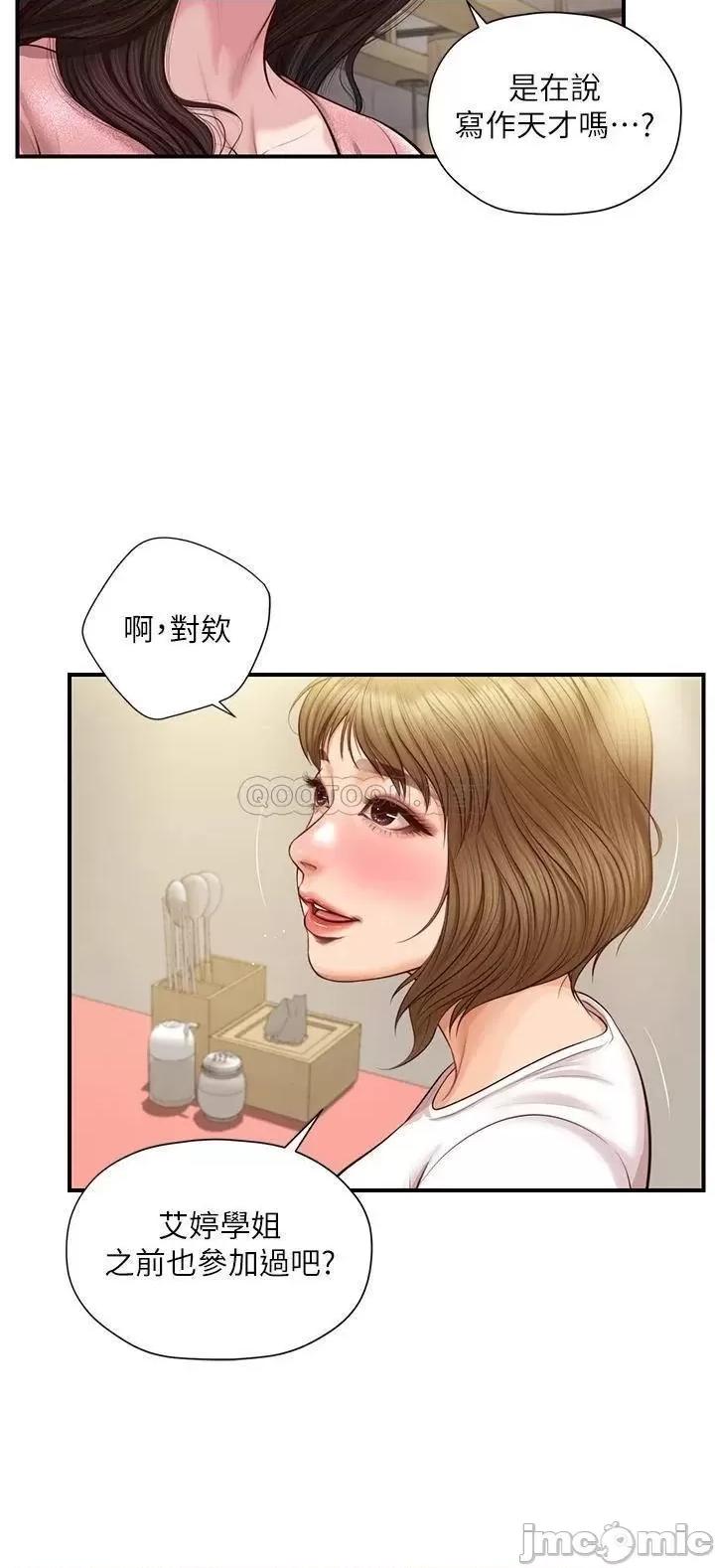 纯情的崩坏 纯情的崩坏 19 第7页