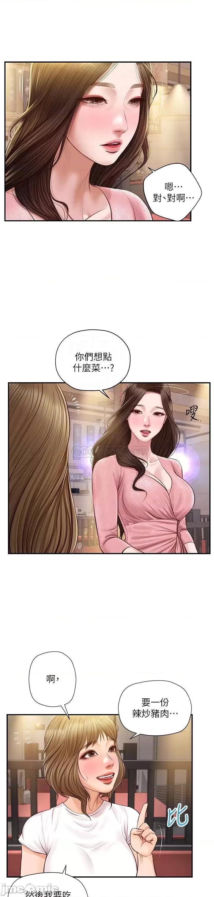 纯情的崩坏 纯情的崩坏 19 第8页
