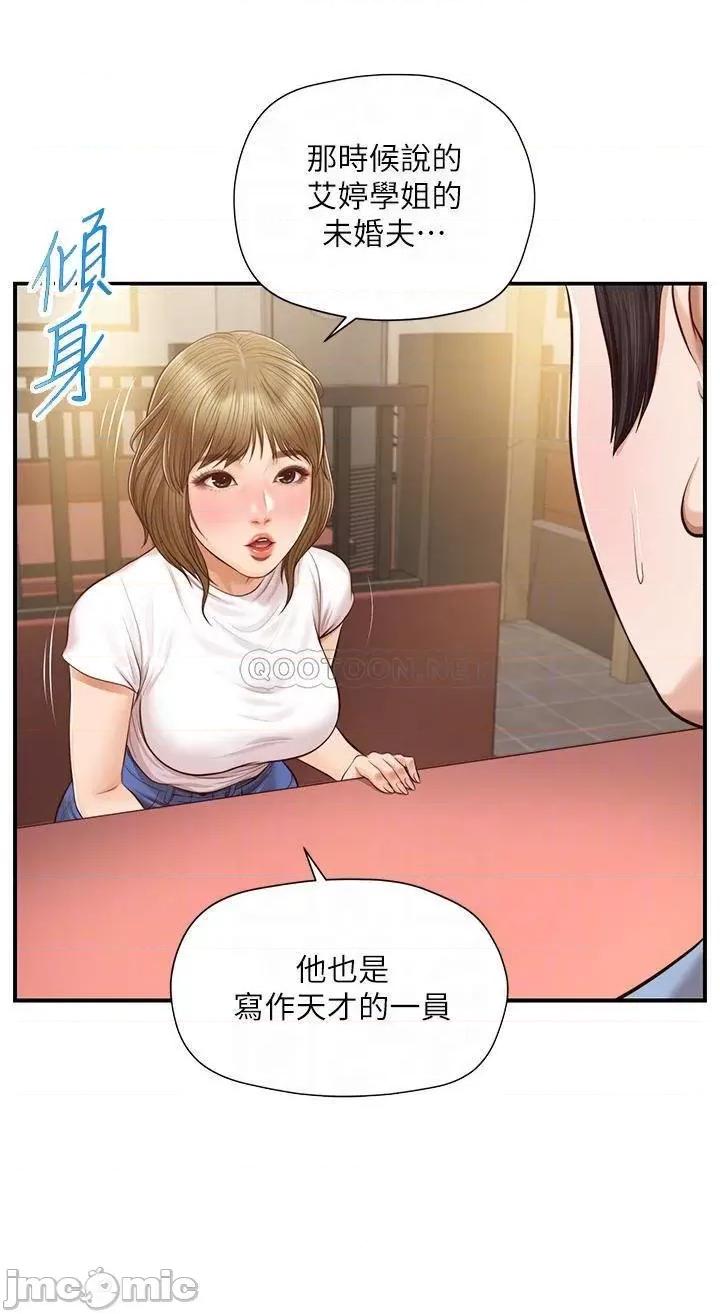 纯情的崩坏 纯情的崩坏 19 第10页