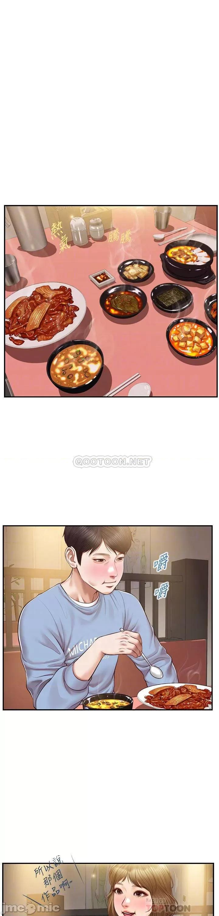 纯情的崩坏 纯情的崩坏 19 第14页
