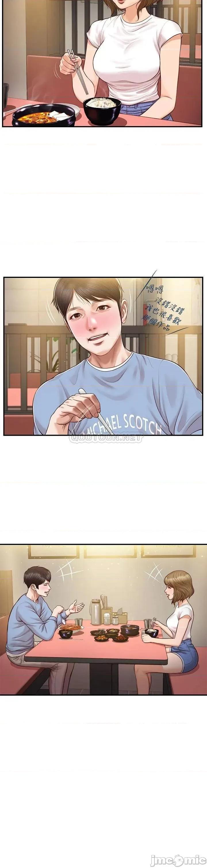 纯情的崩坏 纯情的崩坏 19 第15页