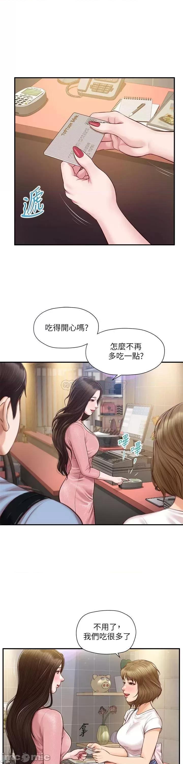 纯情的崩坏 纯情的崩坏 19 第16页