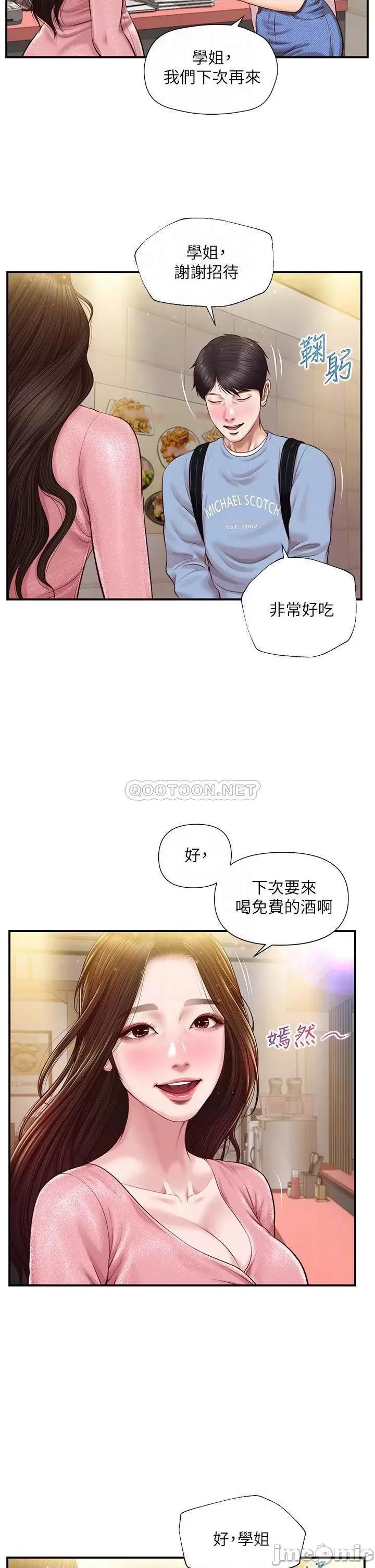 纯情的崩坏 纯情的崩坏 19 第17页