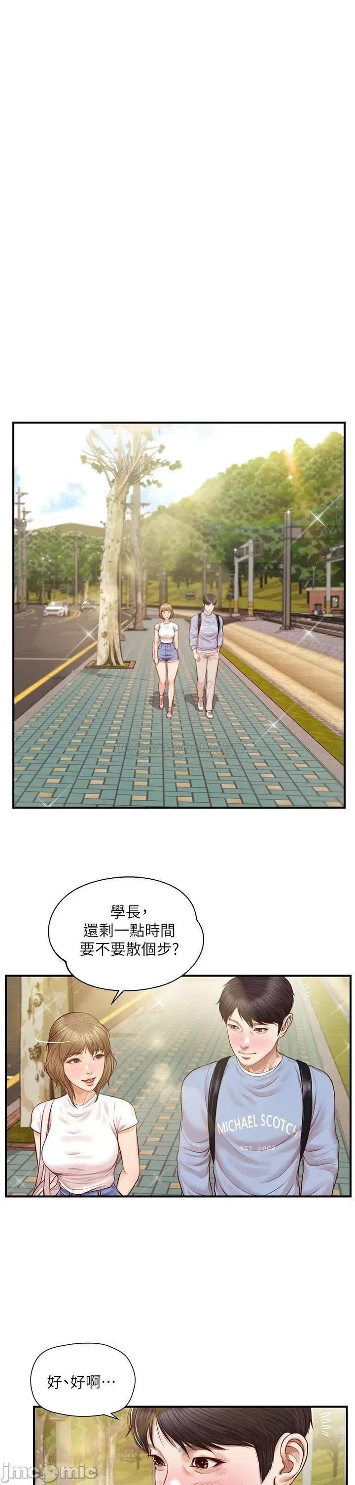 纯情的崩坏 纯情的崩坏 19 第19页