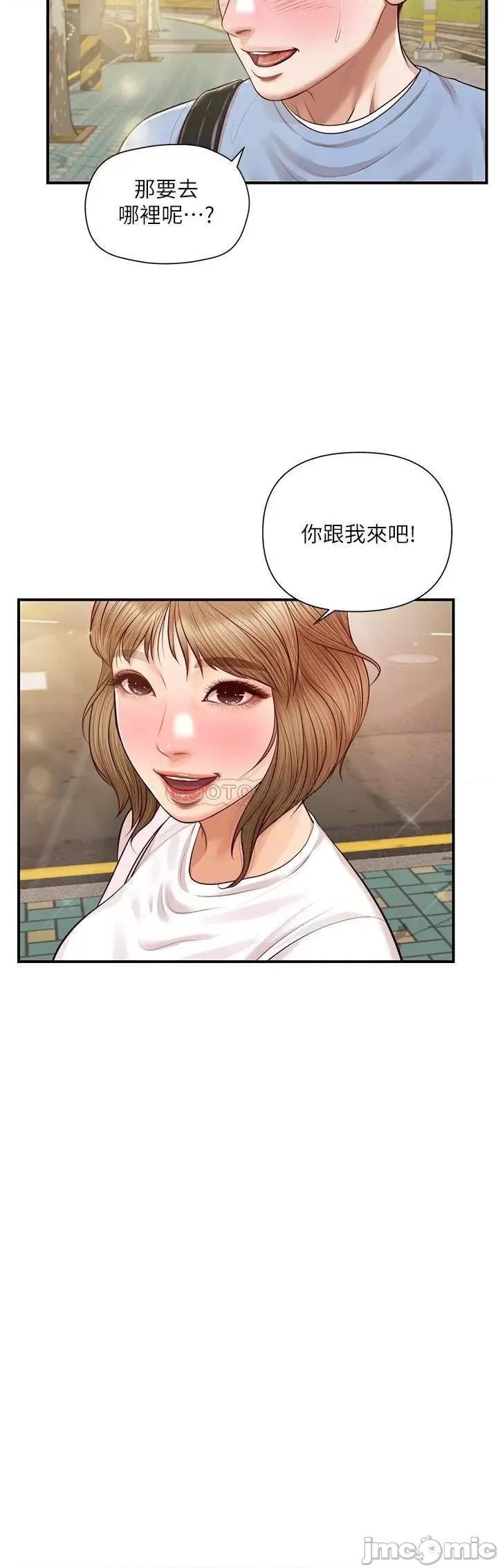 纯情的崩坏 纯情的崩坏 19 第20页