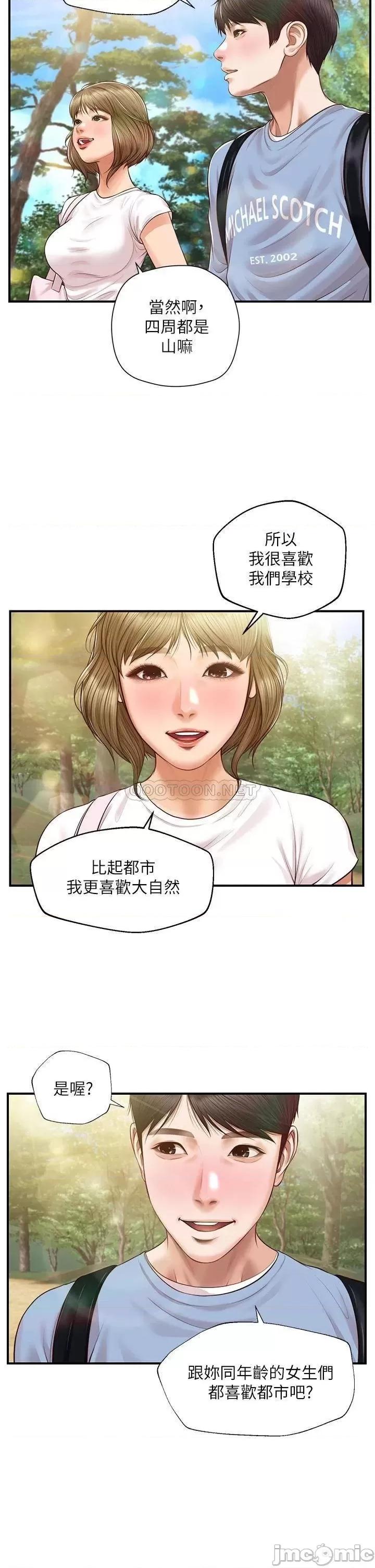 纯情的崩坏 纯情的崩坏 19 第22页