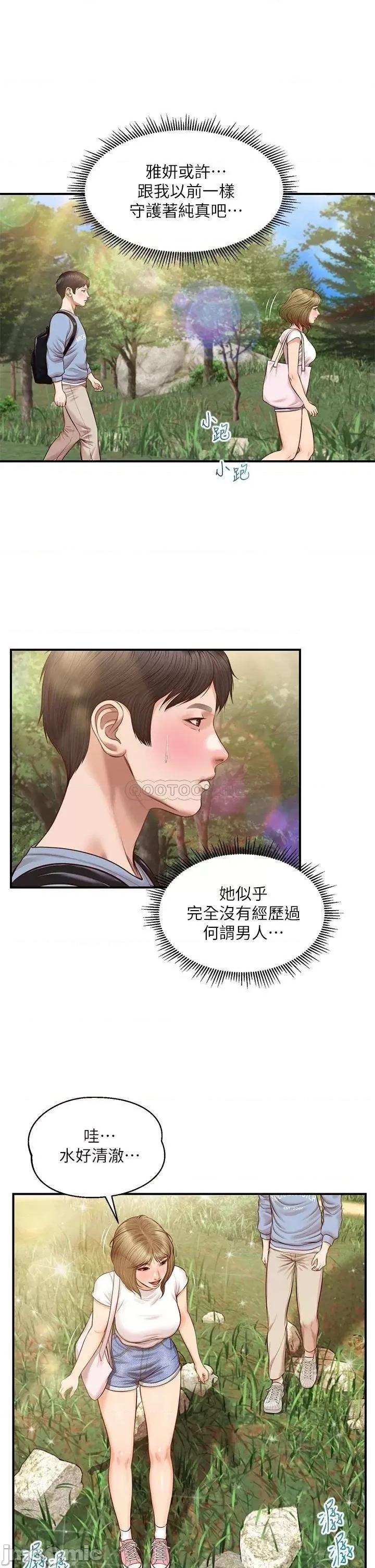 纯情的崩坏 纯情的崩坏 19 第27页